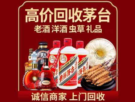 ​上海市长宁区名酒回收多少钱？
