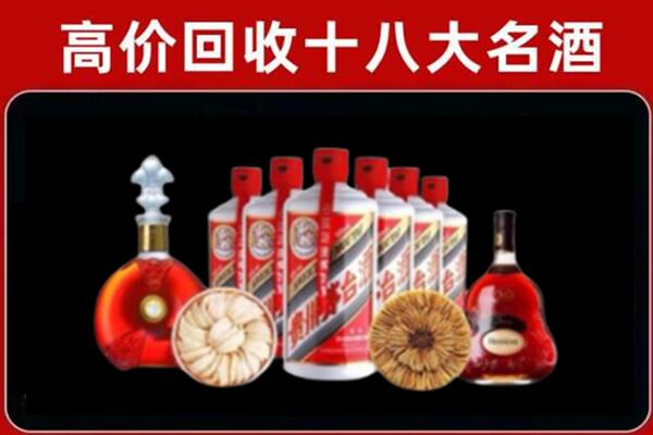 上海市长宁区回收名酒店