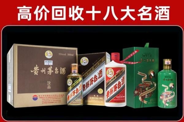 上海市长宁区回收铁盖茅台酒